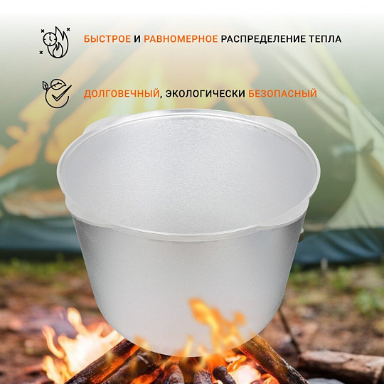 Котелок походный алюминий литой, 30 л, Kukmara, К300