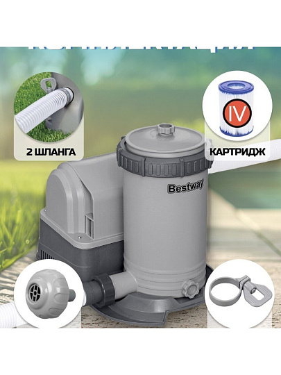 Фильтр-насос для бассейна 9463 л/ч, подходит картридж 58095, Bestway, 58391