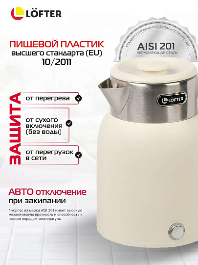 Чайник электрический Lofter, CX-K224-18W, белый, 1.6 л, 1500 Вт, скрытый нагревательный элемент, пластик