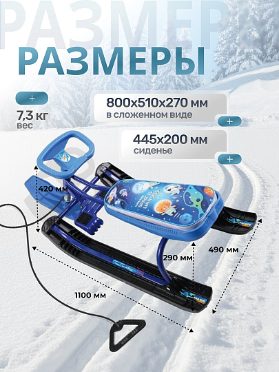 Снегокат Nika, Тимка спорт 2, ТС2-М/К, 42 см, космический, синий каркас, буксировочный трос