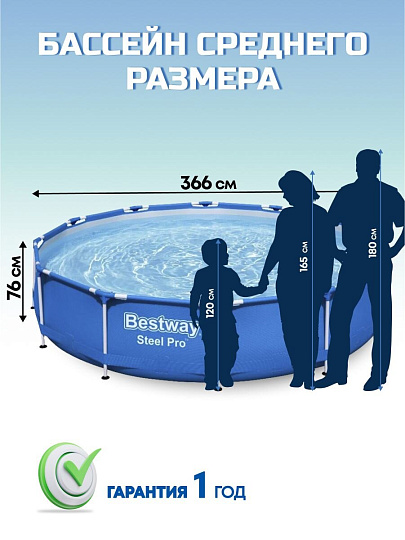 Бассейн каркасный Bestway, 366х76 см, Steel Pro, 56706, 6473 л