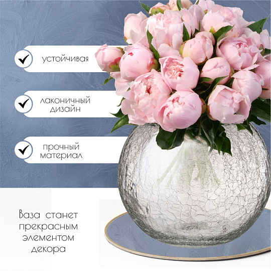 Ваза стекло, настольная, 21 см, Cracle White, 380-636, шар