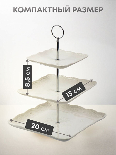 Ваза для фруктов, 3 яруса, керамика, 15х20х25 см, Y4-6549, белая