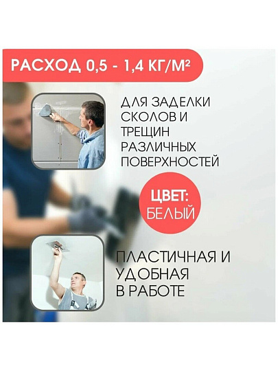 Шпатлевка VGT, акриловая, универсальная, 1 кг