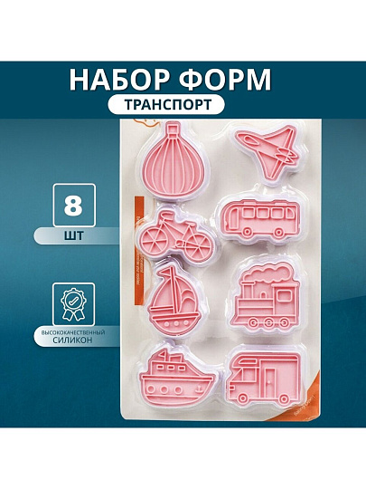 Форма для печенья силикон, фигурная, 4-6 см, Y4-6970