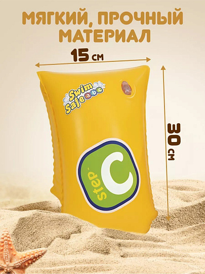 Нарукавники 30 х 15 см, 5-12 лет, ступень С, двухкамерные, Bestway, Safer, 32110