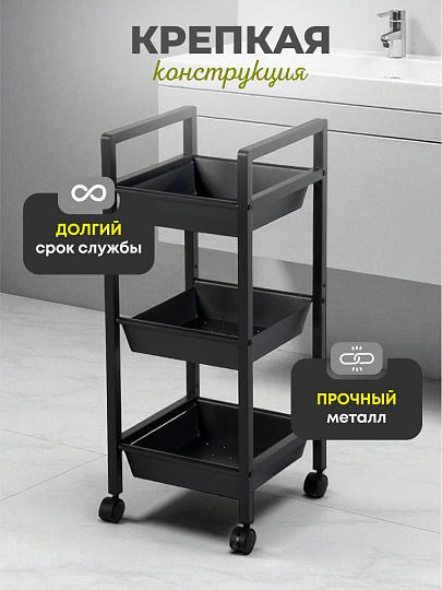 Этажерка металл, 3 секции, 31х31х74.5 см, A340053