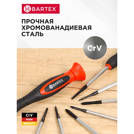 Набор отверток для точных работ, 8 предметов, Bartex, двухкомпонентный, CrV сталь, для мобильных телефонов, кейс