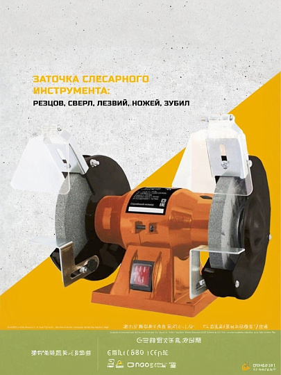 Заточной станок TDM Electric, ЗС-150 Рубин, 150 Вт, 2950 об/мин, 150х16 мм, посадочный диаметр 12.7 мм