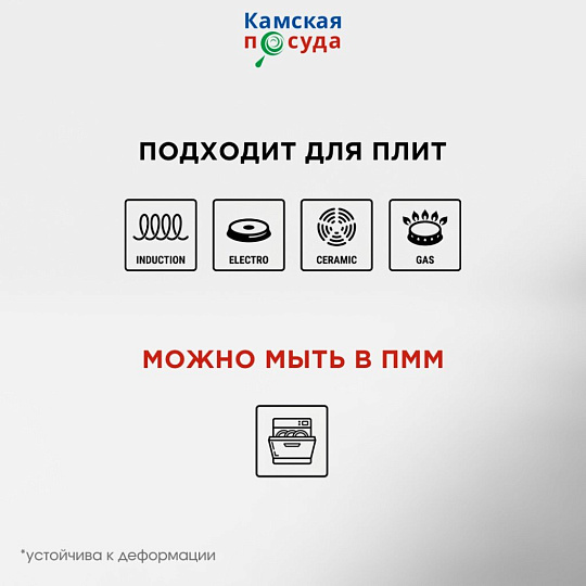 Сковорода чугун, 22 см, Камская посуда, индукция, б2040