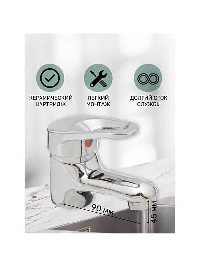 Смеситель для раковины, Istok life, с картриджем, хром, 0402.715