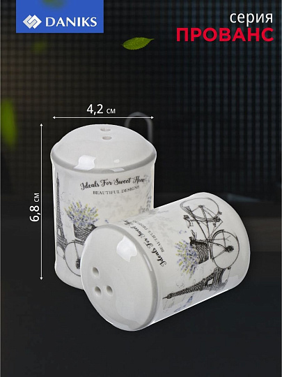 Набор для специй доломит, 2 шт, 6.8х4.2 см, Daniks, Прованс