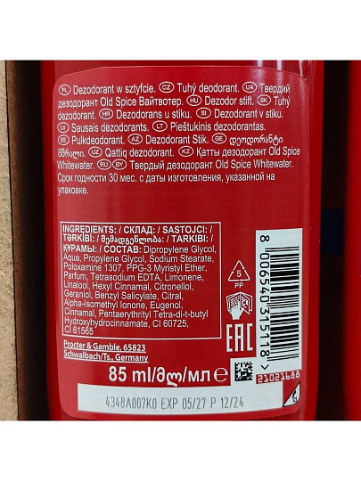 Дезодорант Old Spice, WhiteWater, для мужчин, стик, 85 мл