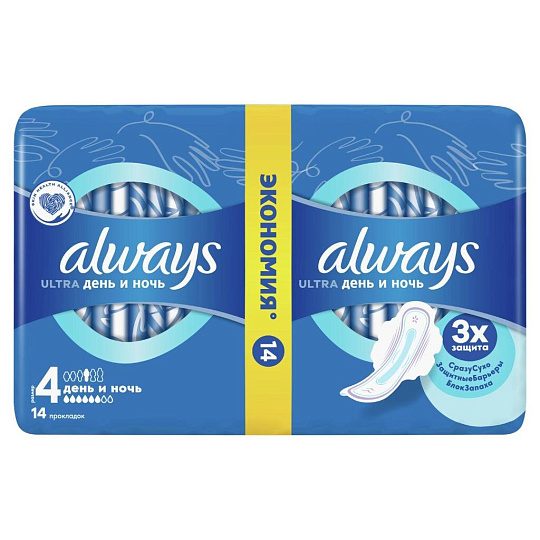 Прокладки женские Always, Ultra Night Duo, 14 шт