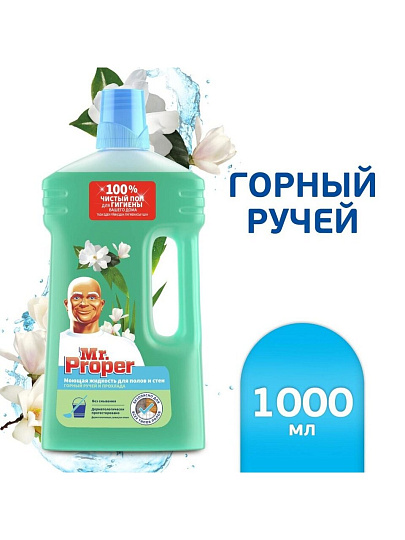 Средство для мытья полов и стен Mr.Proper, Горный ручей, 1 л, MP-81630427