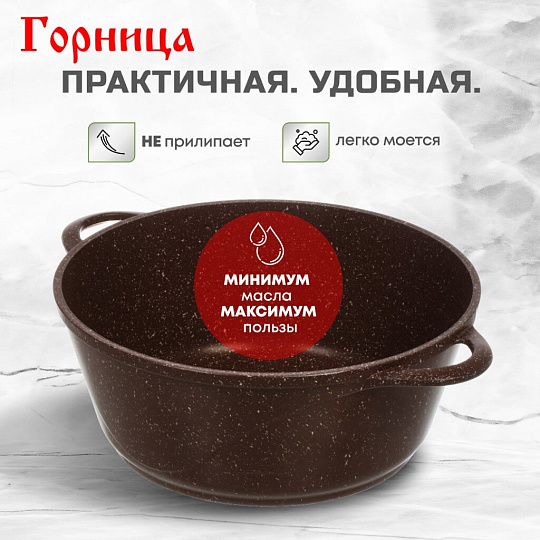 Кастрюля алюминий, антипригарное покрытие, 4 л, крышка стекло, Горница, Шоколад, к2633аш