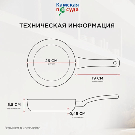 Сковорода чугун, 26 см, Камская посуда, индукция, б6060
