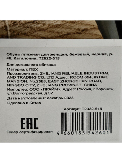 Обувь пляжная для женщин, бежевый, черная, р. 40, Каталония, T2022-518