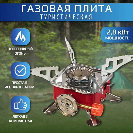 Плита газовая портативная 1 конфорка, 9.5х6 см, металл, коробка, Y6-1858