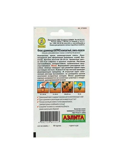 Семена Цветы, Флокс, Каприз, 0.2 г, смесь сортов, цветная упаковка, Аэлита