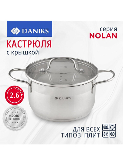 Кастрюля нержавеющая сталь, 2.6 л, крышка стекло, Daniks, Нолан, GS-01363-18CA, индукция