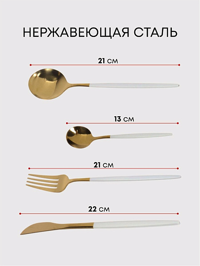 Набор столовых приборов нержавеющая сталь, 4 предмета, подарочная упаковка, Y6-10268