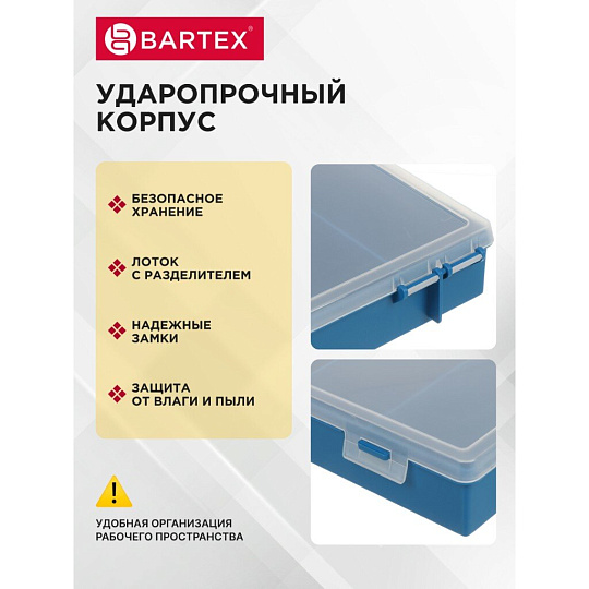 Ящик-органайзер для инструмента, 28х18.5х5 см, пластик, Bartex, 00385, 7 ячеек, 2780355076