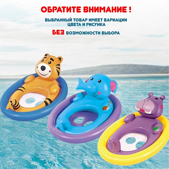 Плот надувной 81х56 см, Bestway, Животные, 34058, 1-мест, в ассортименте