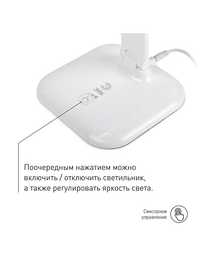 Светильник настольный 10 Вт, белый, Эра, NLED-462-10W-W, 22х264, Б0031612