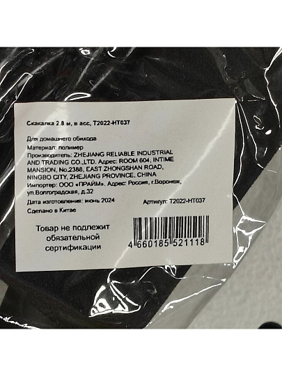 Скакалка 2.8 м, в ассортименте, T2022-HT037