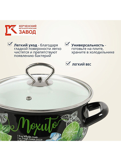 Кастрюля эмалированная сталь, 2 л, крышка стекло, с декором, сферический, Керченский металлургический завод, Мохито, 61915-103/4