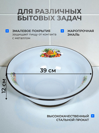 Таз металл, эмалированный, 7 л, круглый, в ассортименте, Сибирские товары, С3020