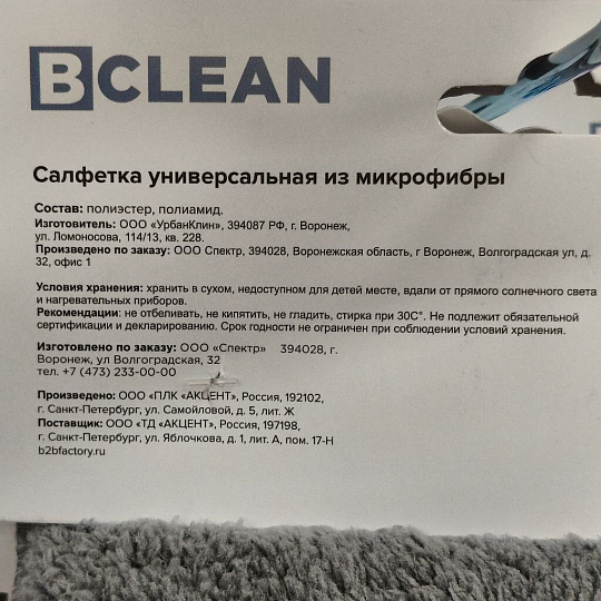 Салфетка бытовая универсальная, микрофибра, 30х30 см, серая, Bossclean, мегаворс