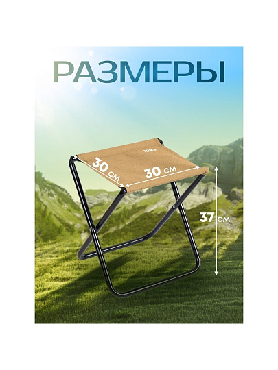 Стул складной усиленный, металл, 37 см, 90 кг, d 18mm, песочный, Nika, ПС/П
