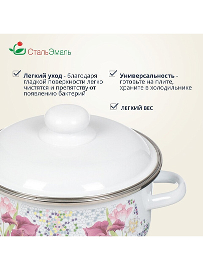 Кастрюля эмалированная сталь, 2 л, крышка сталь, цилиндрическая, СтальЭмаль, Мозаика белоснежная, 1RB181M, индукция