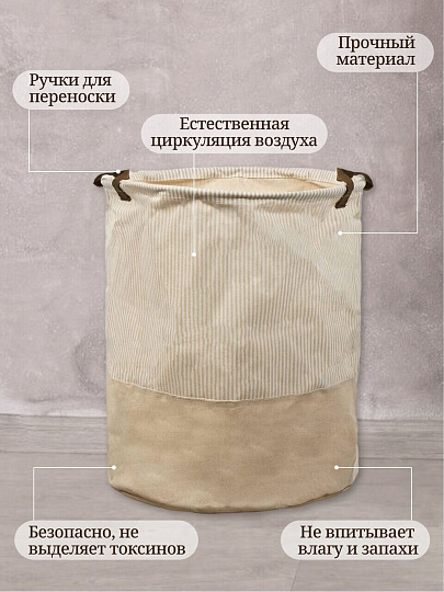 Корзина для белья, 40х50 см, цилиндрическая, полиэстер, бежевая, Y6-6570