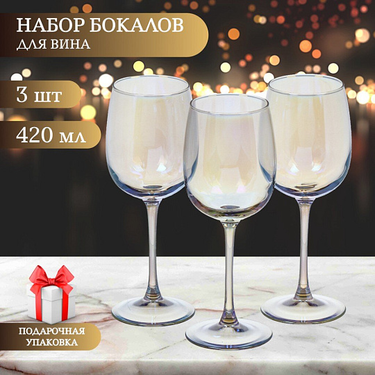 Бокал для вина, 420 мл, стекло, 3 шт, Glasstar, Васильковый, RNVS_8166_11