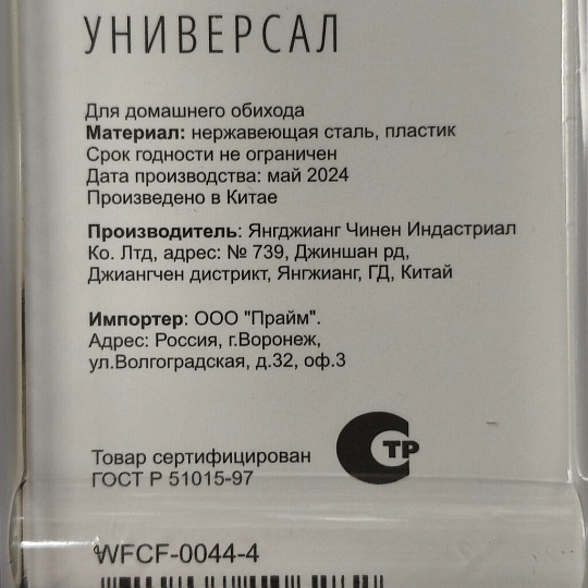 Нож кухонный Daniks, Platinum, универсальный, нержавеющая сталь, 12.5 см, рукоятка пластик, WFCF-0044-4