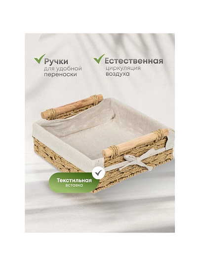 Корзина 27х25.5х10.5 см, квадратная, плетеная, бежевая, с ручками, Y4-7645