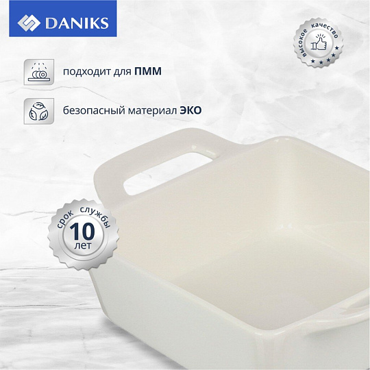 Форма для запекания керамика, 18х18х7.4 см, 1.3 л, прямоугольная, Daniks, Антарктида, Y4-7287