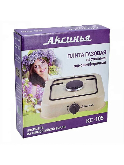 Плита газовая настольная, 1 конфорка, бежевая, Аксинья, КС-105