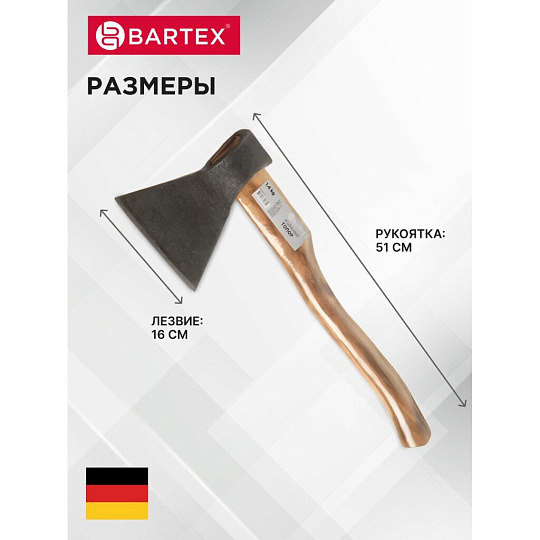 Топор Bartex, РФ, А2,2К-026, рукоятка дерево, 1.4 кг