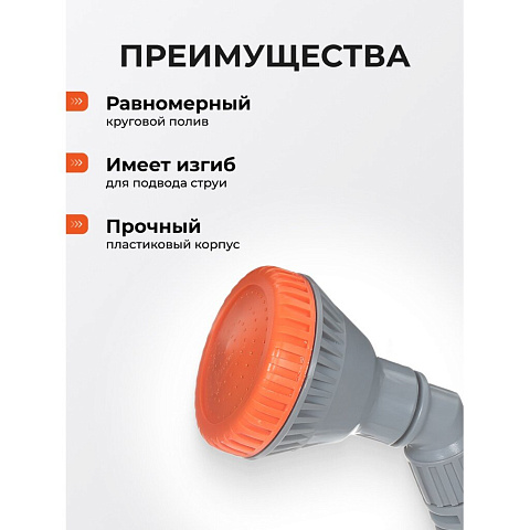 Душ поливочный 1/2"-5/8"-3/4", с длинной рукояткой, изогнутый, Sayim, 6700