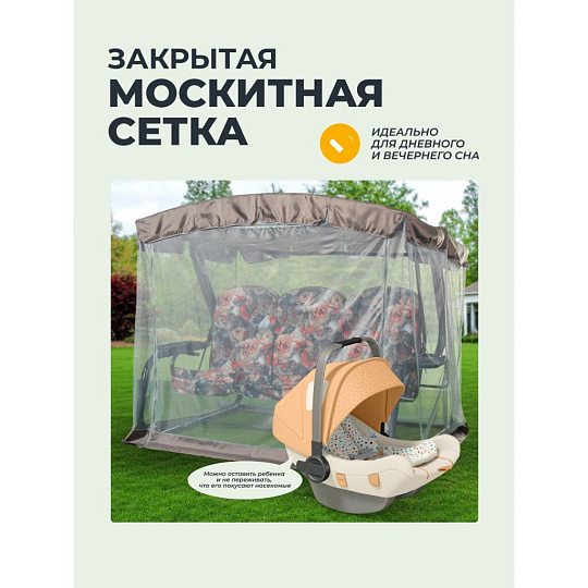 Качели садовые 3-местные, 237.6х144х177.5 см, 320 кг, Olsa, Мастак Премиум, раскладываются в кровать, с москитной сеткой, подушка, с589, металл
