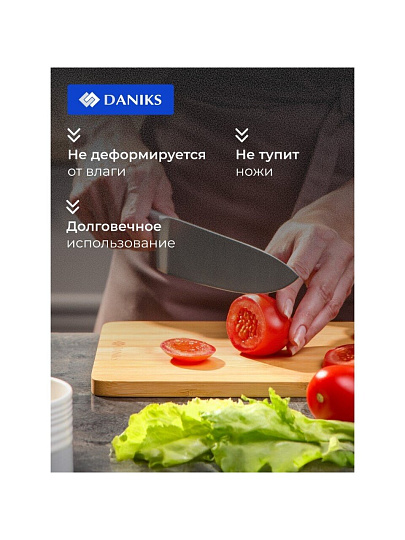 Доска разделочная бамбук, 40х20х1.2 см, с ручкой, Daniks, Бамбук, H-1781M