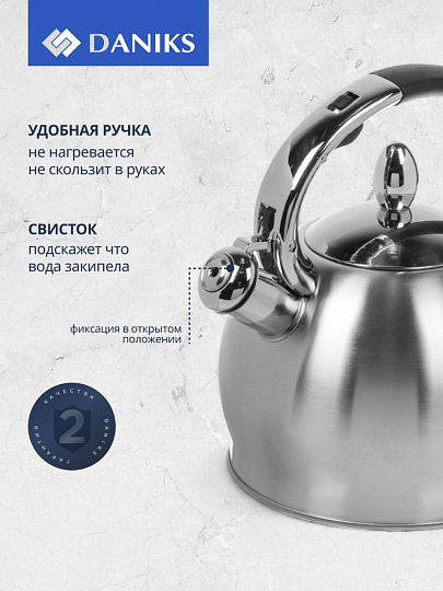 Чайник нержавеющая сталь, 2.5 л, со свистком, зеркальный, Daniks, индукция, PR-2301