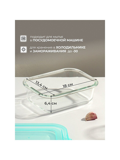 Контейнер пищевой стекло, 0.65 л, 18х13.4х6.4 см, прямоугольный, с пластмассовой крышкой, Limpido, 005480
