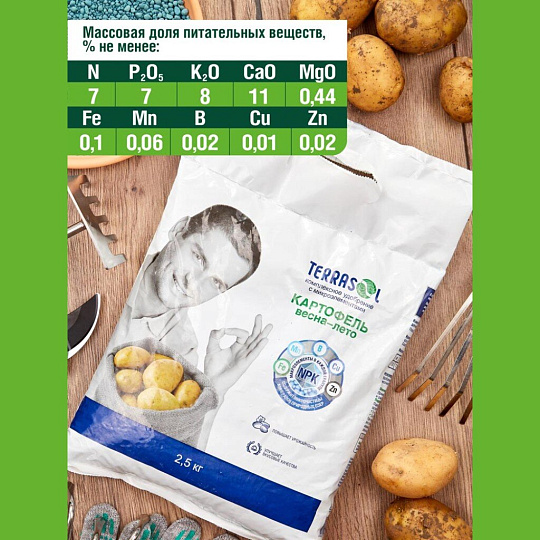 Удобрение для картофеля, 2.5 кг, Террасол