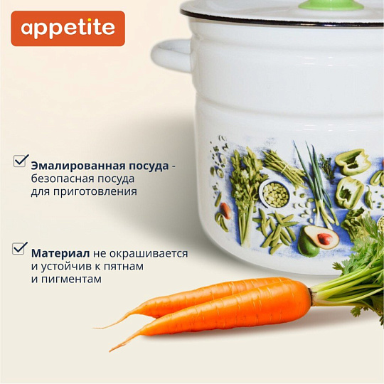 Кастрюля эмалированная сталь, 9 л, крышка сталь, цилиндрическая, Appetite, Свежая зелень, 1с200с, индукция