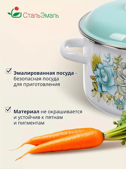 Кастрюля эмалированная сталь, 4 л, крышка сталь, цилиндрическая, СтальЭмаль, Монантес, 6RD201M, белоснежная, индукция